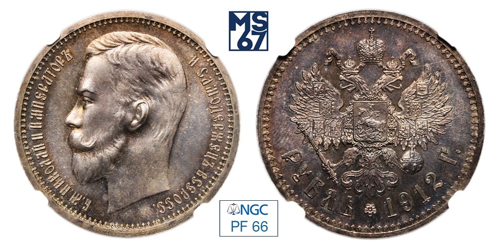 MS67 | Аукцион 78 | Монеты Российской империи и иностранных государств до 1918 года.