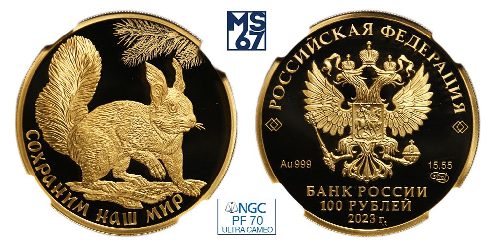 MS67 | Аукцион 78 | Монеты СССР, современной России и иностранных государств с 1921 по 2024 год.