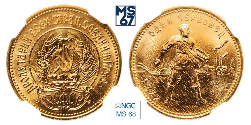 MS67 | Аукцион 81 | Монеты СССР, современной России и иностранных государств с 1921 по 2024 год