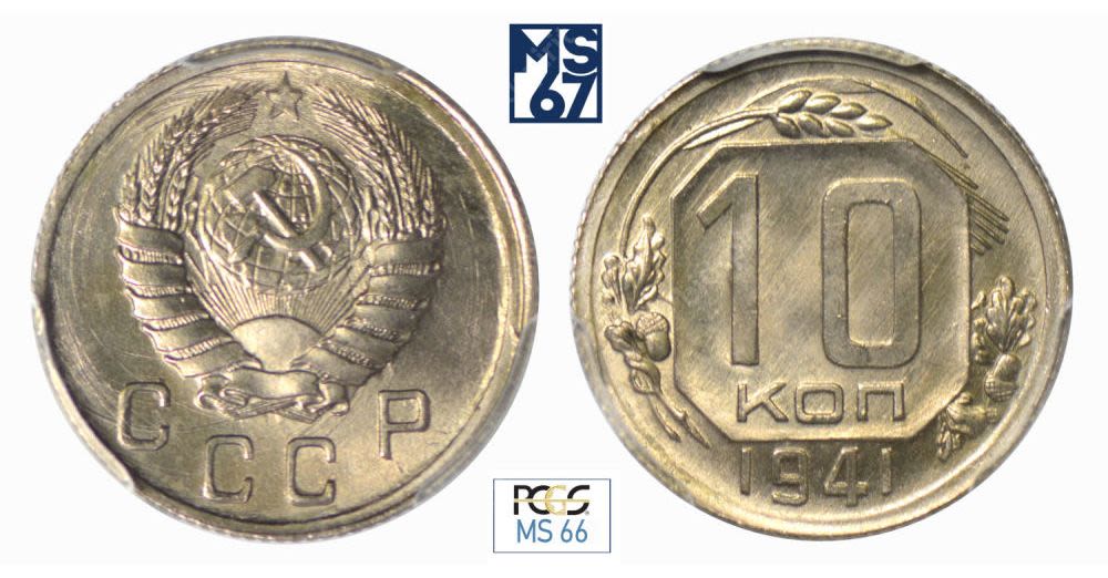 10 копеек 1941 года. 10 копеек 1941 года. 10 копеек 1941 года. Монета 15 копеек 1941 a032926. Монета 10 копеек 1941.