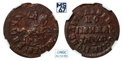 1 копейка 1714. МД. В слабе NGC AU 53 BN. Топ грейд. Медь. Гурт гладкий. Биткин 3486 (R2).