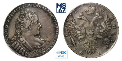 1 рубль 1733. В слабе NGC XF 45. Серебро. Без броши на груди. Крест державы простой. Гурт 