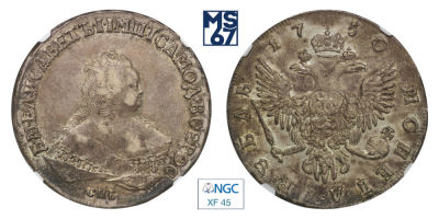 1 рубль 1750. СПБ. В слабе NGC XF 45. Серебро. Гурт надпись. Биткин 265. Тираж 610 тыс.