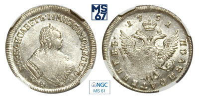 Полуполтинник 1751. В слабе NGC MS 61. Серебро.