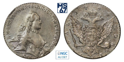 1 рубль 1764. СПБ-СА. В слабе NGC AU Details. Серебро. Гурт шнур влево. Биткин 186.