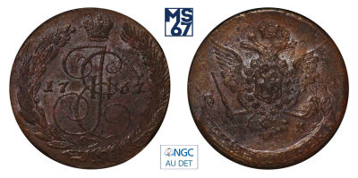5 копеек 1767. ЕМ. В слабе NGC AU Details. Медь. Гурт сетчатый. Биткин 613.