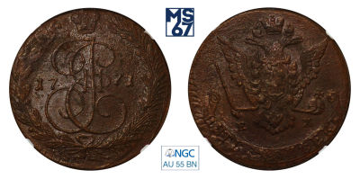 5 копеек 1771. ЕМ. В слабе NGC AU 55 BN. Медь. Орел 1770-1777. Гурт сетчатый. Биткин 672.