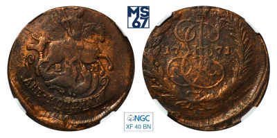2 копейки 1771. ЕМ. В слабе NGC XF 40 BN. Топ грейд. Медь. Гурт сетчатый. Биткин 673.