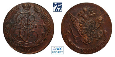 5 копеек 1772. ЕМ. В слабе NGC UNC Details. Медь. Гурт сетчатый. Биткин 621.
