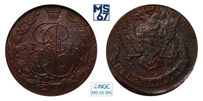 5 копеек 1773. ЕМ. В слабе NGC MS 60 BN. Медь. Гурт сетчатый. Биткин 622.