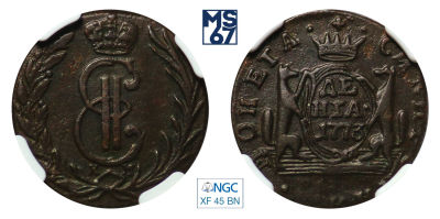 Денга 1773. КМ. В слабе NGC XF 45 BN. Медь. Сибирская. Гурт шнур влево. Биткин 1220 (R1).