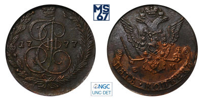 5 копеек 1777. ЕМ. В слабе NGC UNC Details. Медь. Гурт сетчатый. Биткин 626.