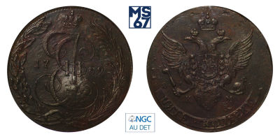 5 копеек 1789. КМ В слабе NGC AU Details. Медь. Гурт шнур влево. Биткин 799 (R).