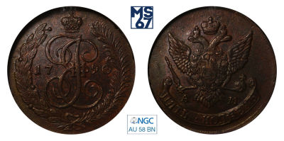 5 копеек 1790. АМ. В слабе NGC AU 58 BN. Медь. Гурт сетчатый. Биткин 860.