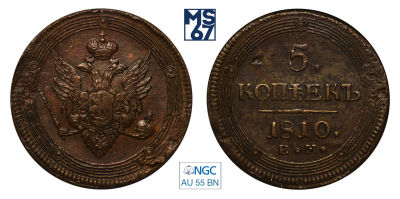 5 копеек 1810. ЕМ. В слабе NGC AU 55 BN. Медь. Орел 1810. Гурт шнур влево. Биткин 300.
