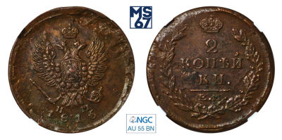 2 копейки 1816. ЕМ-НМ. В слабе NGC AU 55 BN. Медь. Гурт гладкий. Биткин 356.