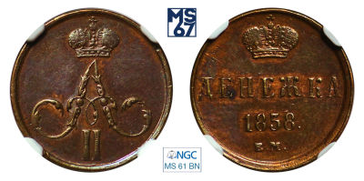 Денежка 1858. ЕМ. В слабе NGC MS 61 BN. Медь. Гурт гладкий. Биткин 366.