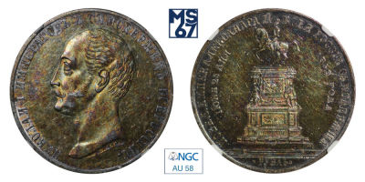 1 рубль 1859. "В память открытия монумента Императору Николаю I на коне". В слабе NGC AU 58. Сер 