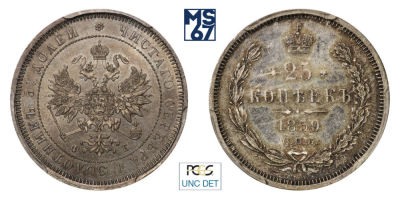 25 копеек 1859. СПБ-ФБ. В слабе PCGS UNC Details. Серебро. Св. Георгий в плаще. Гурт пунктир. 