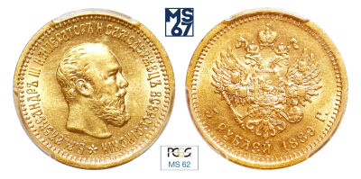 5 рублей 1889. АГ. В слабе PCGS MS 62. Золото. Гурт надпись. Биткин 33.