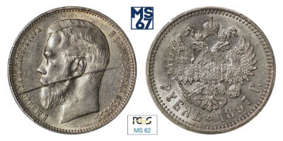 1 рубль 1897. АГ. В слабе PCGS MS 62. Серебро. Гурт надпись. Биткин 41.