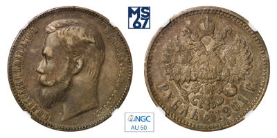 1 рубль 1901. ФЗ. В слабе NGC AU 50. Серебро. Гурт надпись. Биткин 53.