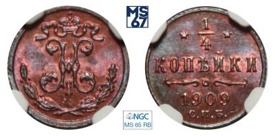 1/4 копейки 1909. СПБ. В слабе NGC MS 65 RB. Медь. Гурт рубчатый. Биткин 279.