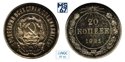 20 копеек 1921. В слабе NGC PF 65. Серебро.