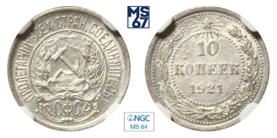 10 копеек 1921. В слабе NGC MS 64. Серебро.