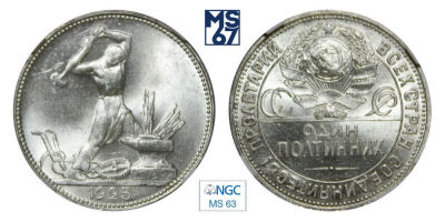 Полтинник 1925. ПЛ. В слабе NGC MS 63. Серебро.
