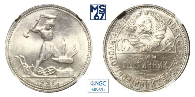 Полтинник 1927. ПЛ. В слабе NGC MS 63+. Серебро.