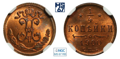 1/4 копейки 1900. СПБ. В слабе NGC MS 67 RB. Топ грейд.
. Медь. Гурт рубчатый. Биткин 311.
