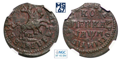 Копейка 1713. НД. В слабе NGC XF 45 BN.
. Медь.