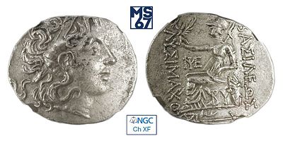 Тетрадрахма. 2-1 вв. до н.э. В слабе NGC Ch XF. Серебро. Византийская империя. (15,87 г.).