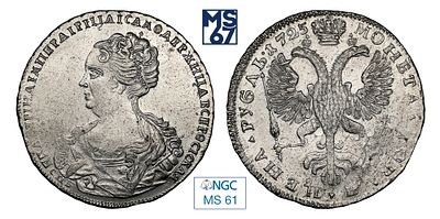 1 рубль 1725. СПБ. В слабе NGC MS 61. Топ грейд. Единственная в высшем грейде. Серебро. Гурт 