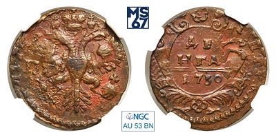 Денга 1730. В слабе NGC AU 53 BN. Медь. Гурт сетчатый. Биткин # 265.