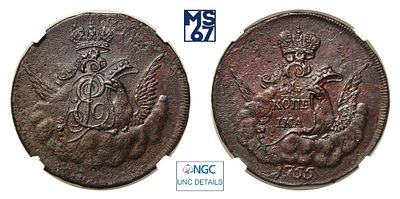1 копейка 1755. В слабе NGC UNC Details. Медь. Гурт сетчатый. Биткин # 420 (R3).