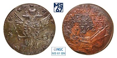 10 копеек 1762. В слабе NGC MS 61 BN. Медь. Гурт сетчатый. "КОПЪЕКЪ". Биткин # 14 (R).