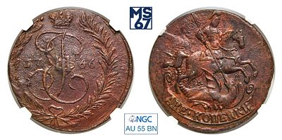 2 копейки 1766. ЕМ. В слабе NGC AU 55 BN. Медь. Гурт сетчатый. Биткин # 668.