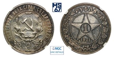 1 рубль 1921. АГ. В слабе NGC UNC Details. Серебро.