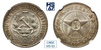 1 рубль 1922. ПЛ. В слабе NGC MS 63. Серебро.