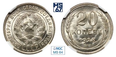 20 копеек 1928. В слабе NGC MS 64. Серебро.
