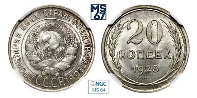 20 копеек 1928. В слабе NGC MS 64. Серебро.