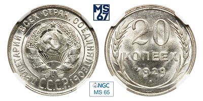 20 копеек 1929. В слабе NGC MS 65. Серебро.