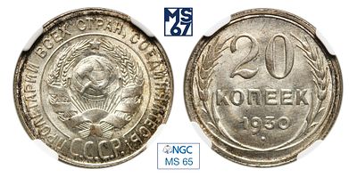 20 копеек 1930. В слабе NGC MS 65. Серебро.
