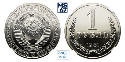 1 рубль 1981. В слабе NGC PL 66. Медно-никелевый сплав.