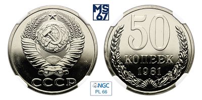 50 копеек 1981. В слабе NGC PL 66. Медно-никелевый сплав.