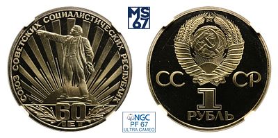 1 рубль 1982 (1988). В слабе NGC PF 67 Ultra Cameo. Медно-никелевый сплав. Рестрайк. 60 лет 
