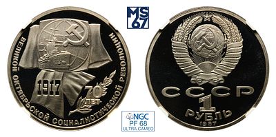 1 рубль 1987. В слабе NGC PF 68 Ultra Cameo. Медно-никелевый сплав. 70 лет Великой Октябрьской 