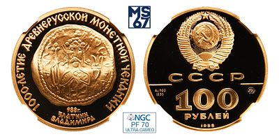 100 рублей 1988. ММД. В слабе NGC PF 70 Ultra Cameo. Топ грейд. Золото. 15,55 гр. (1/2 oz). 